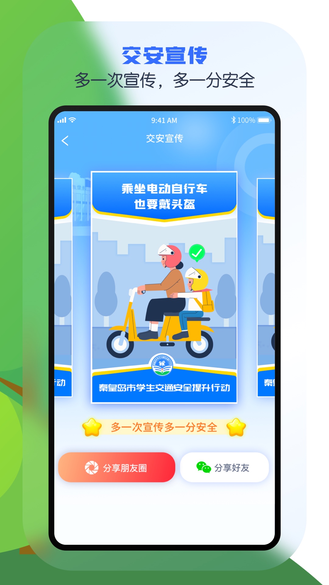 安e学下载介绍图