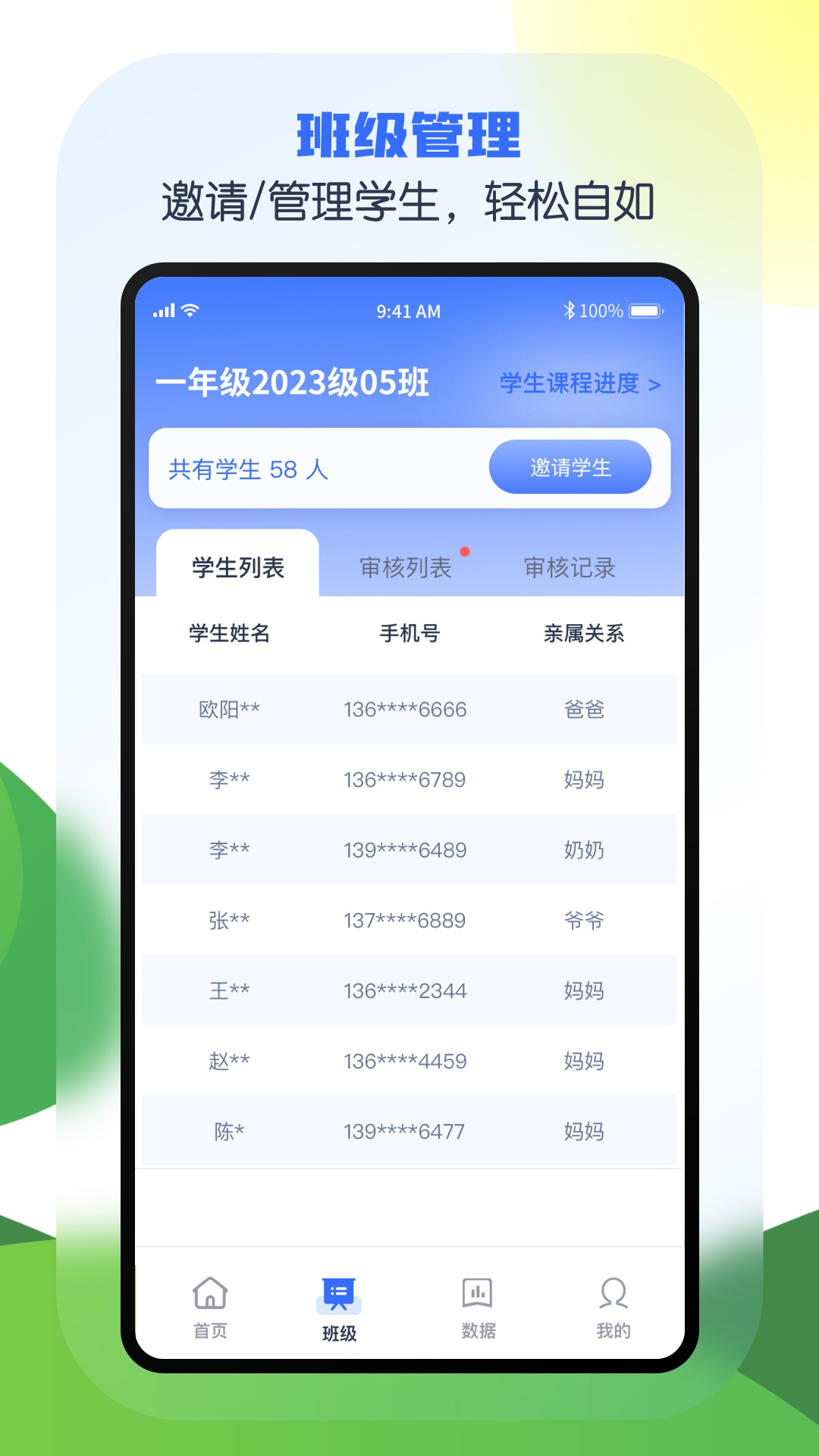 安e学app截图