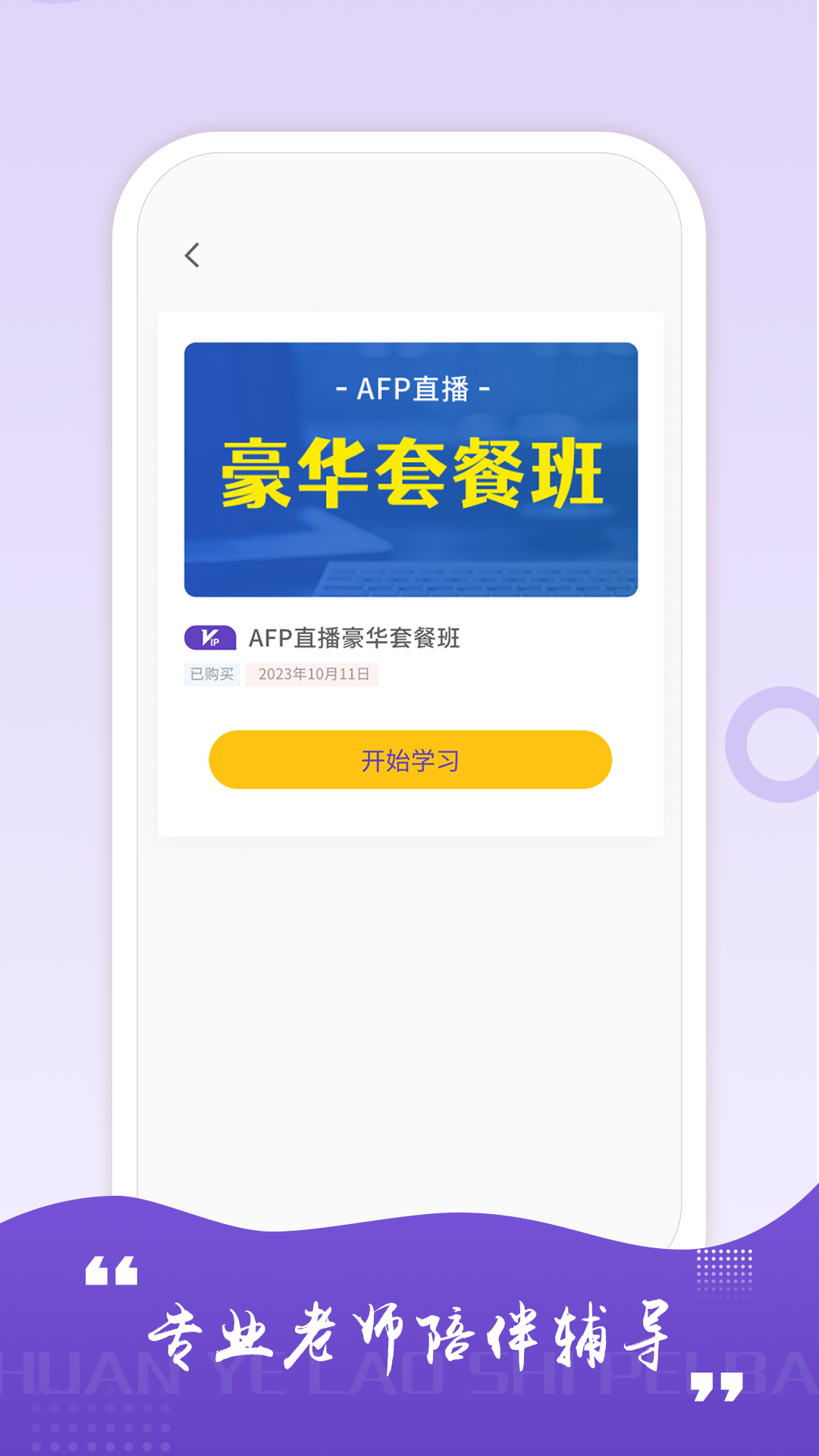 AFP学习室下载介绍图