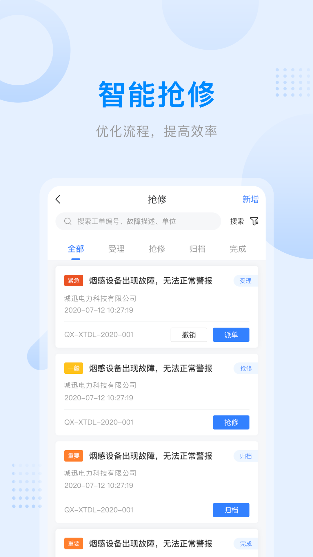 爱管电下载介绍图