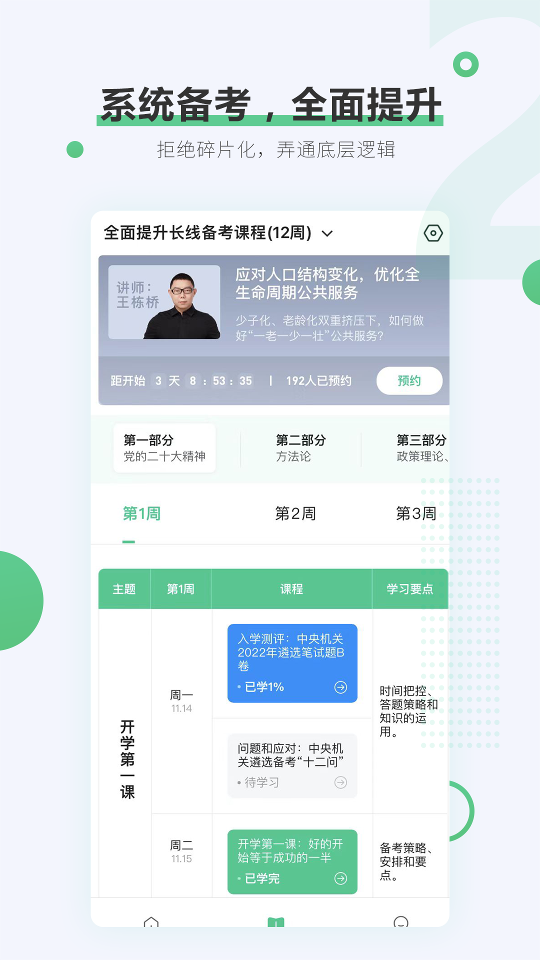 阿甘遴选app截图