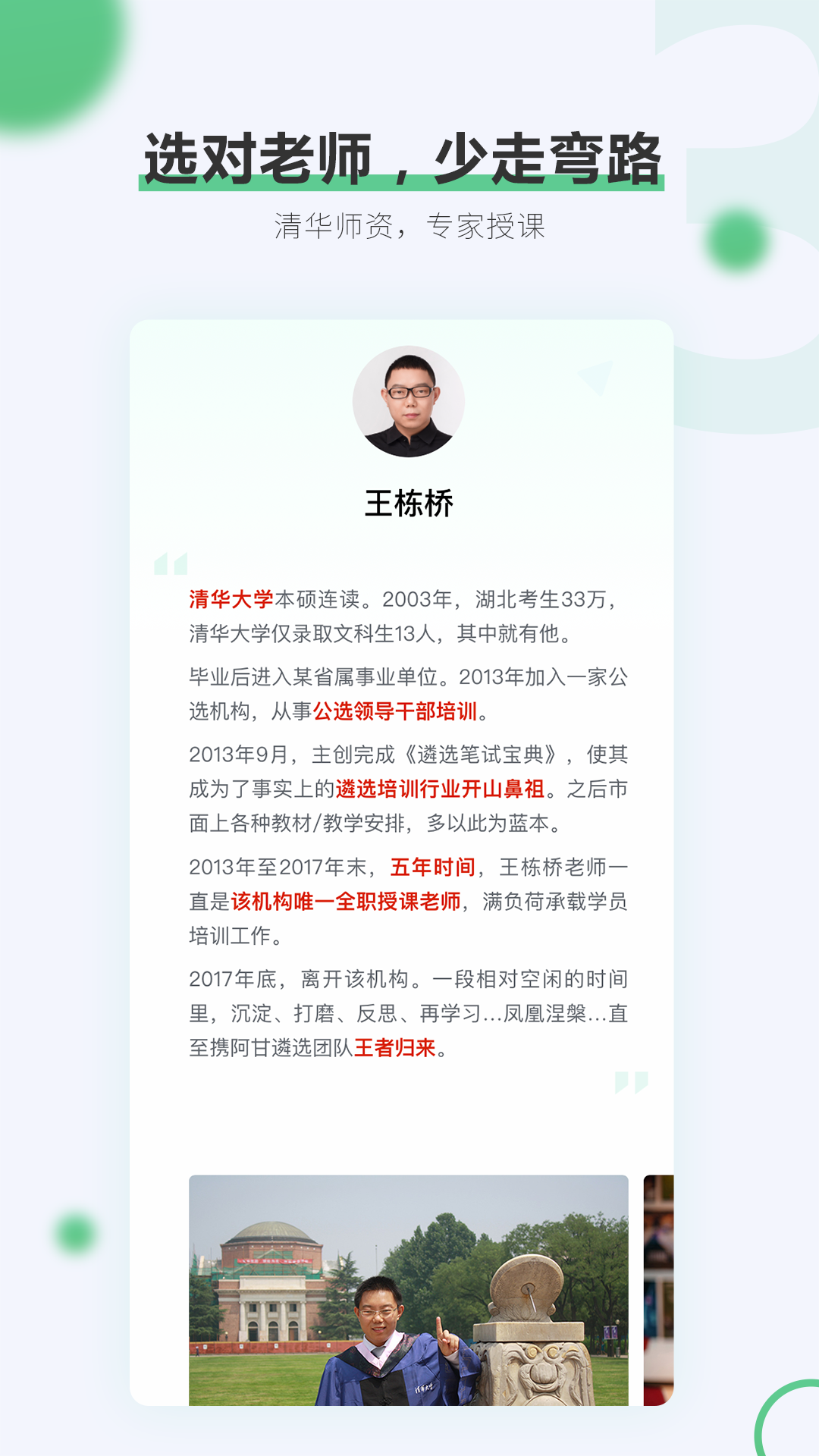 阿甘遴选app截图