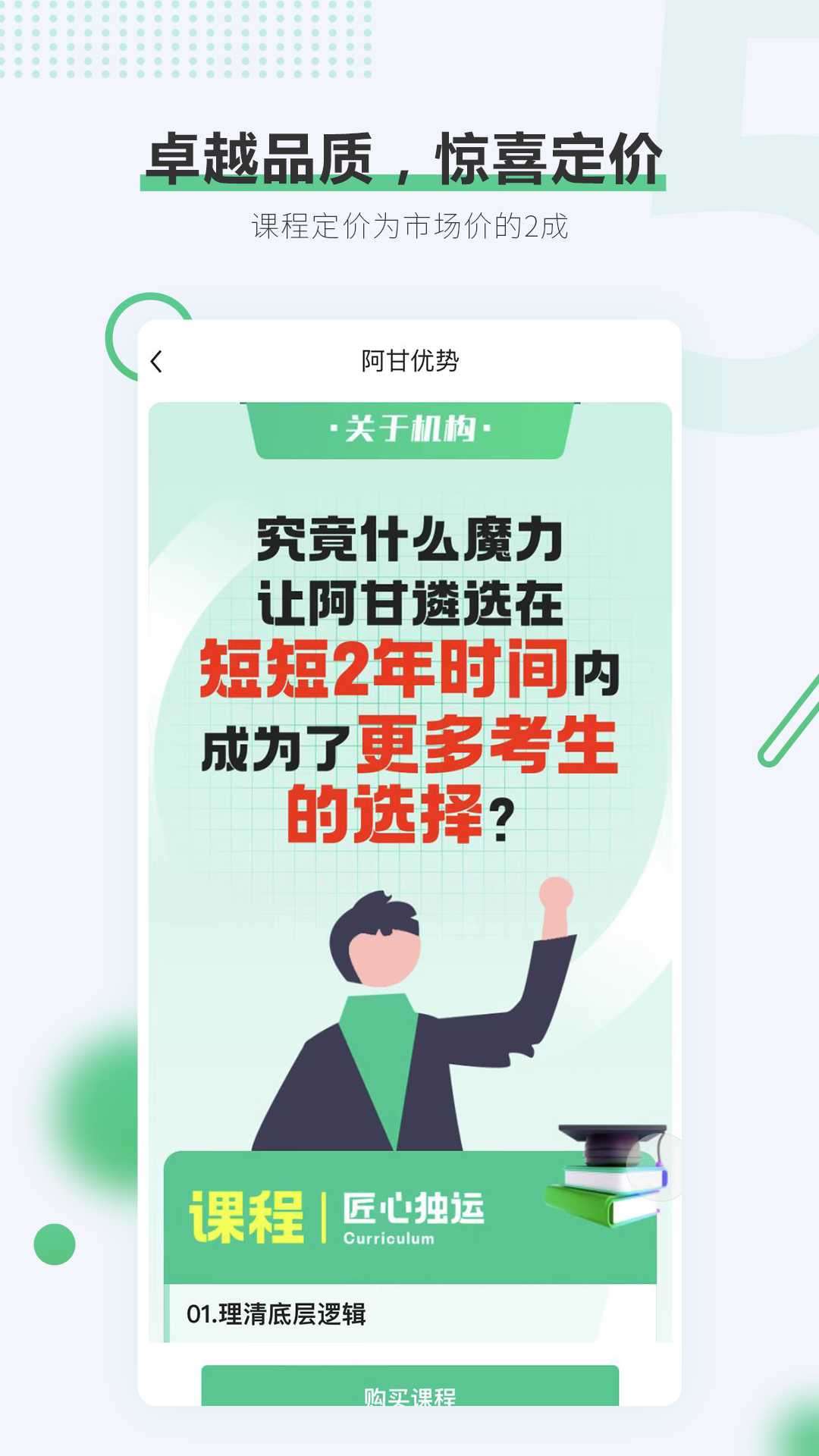 阿甘遴选app截图