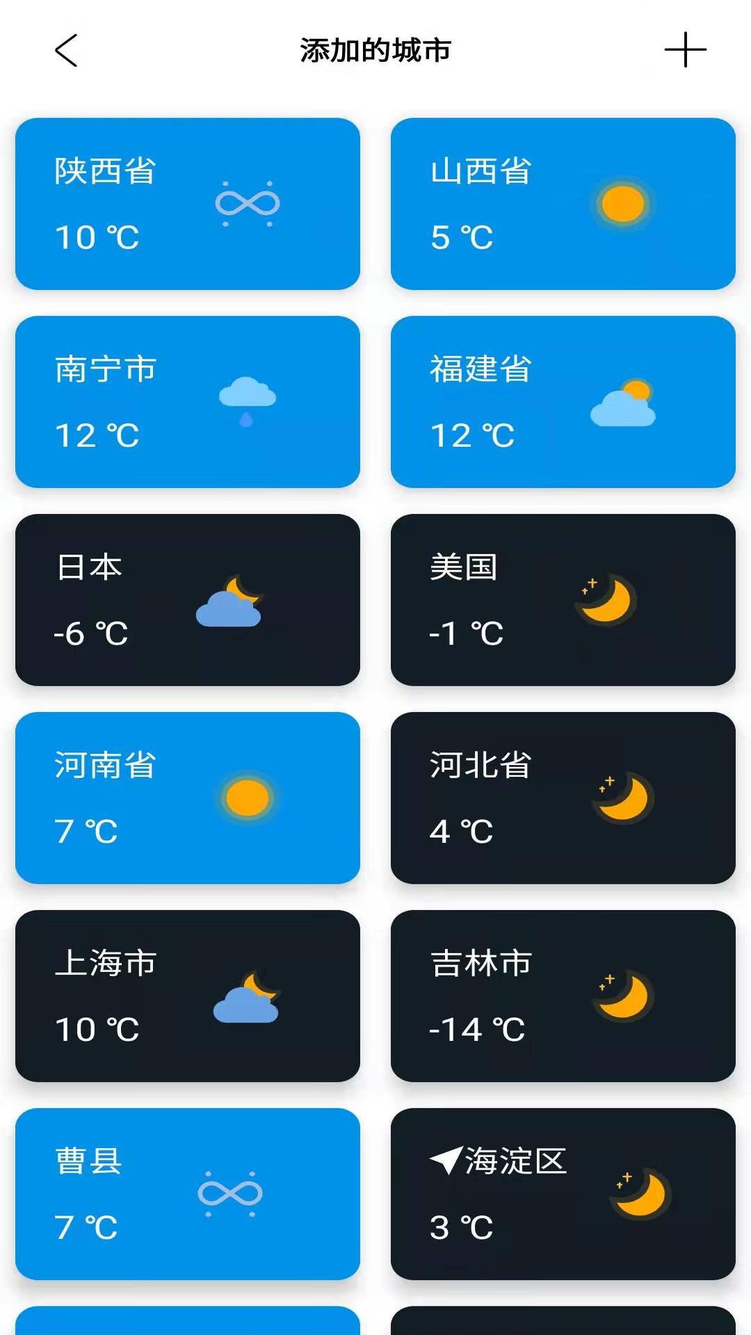 安果天气预报app截图