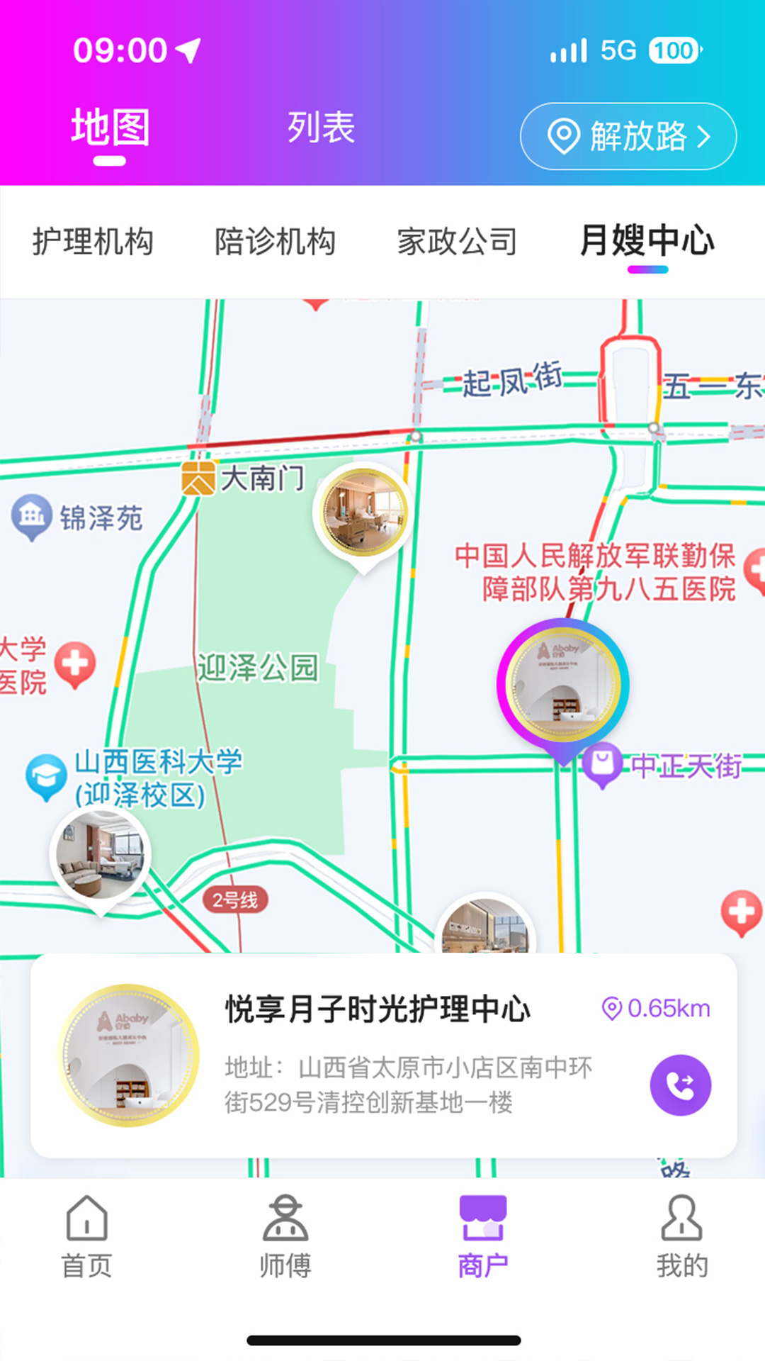 阿虹服务app截图