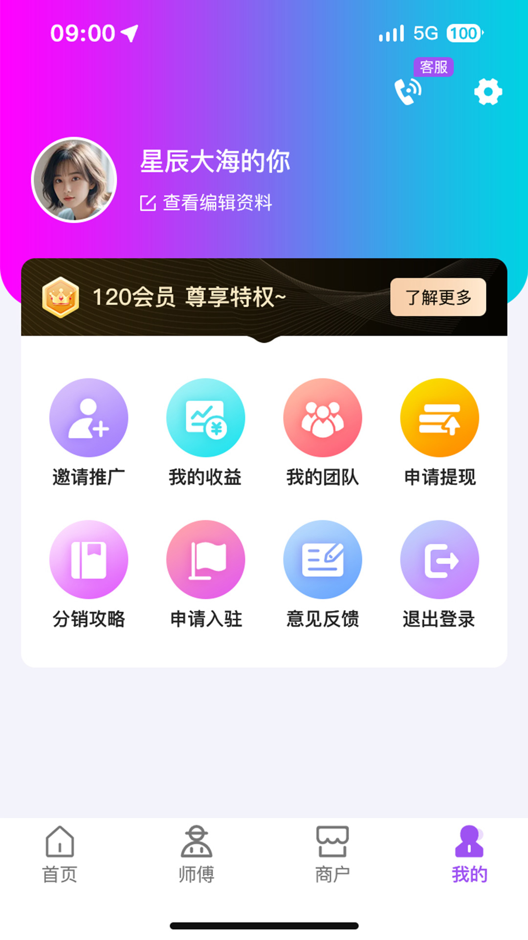 阿虹服务app截图