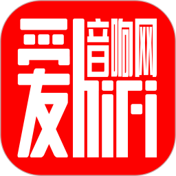 爱HIFI音响 v1.0.8