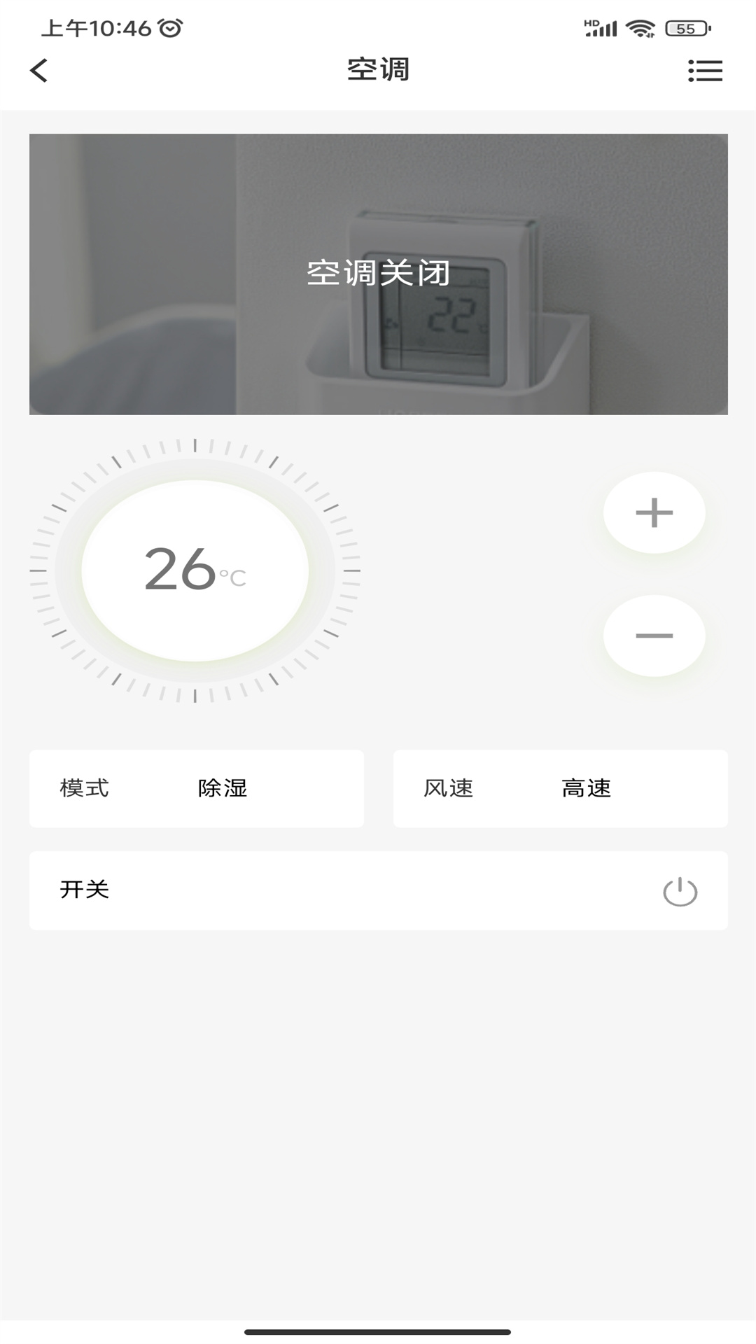 AH健康空间app截图