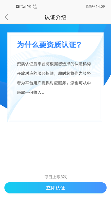 安徽省中医院医护版app截图