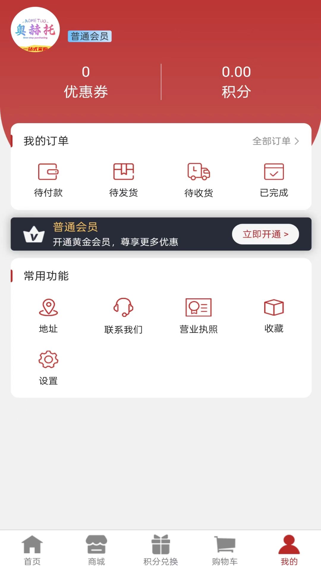 奥赫托下载介绍图