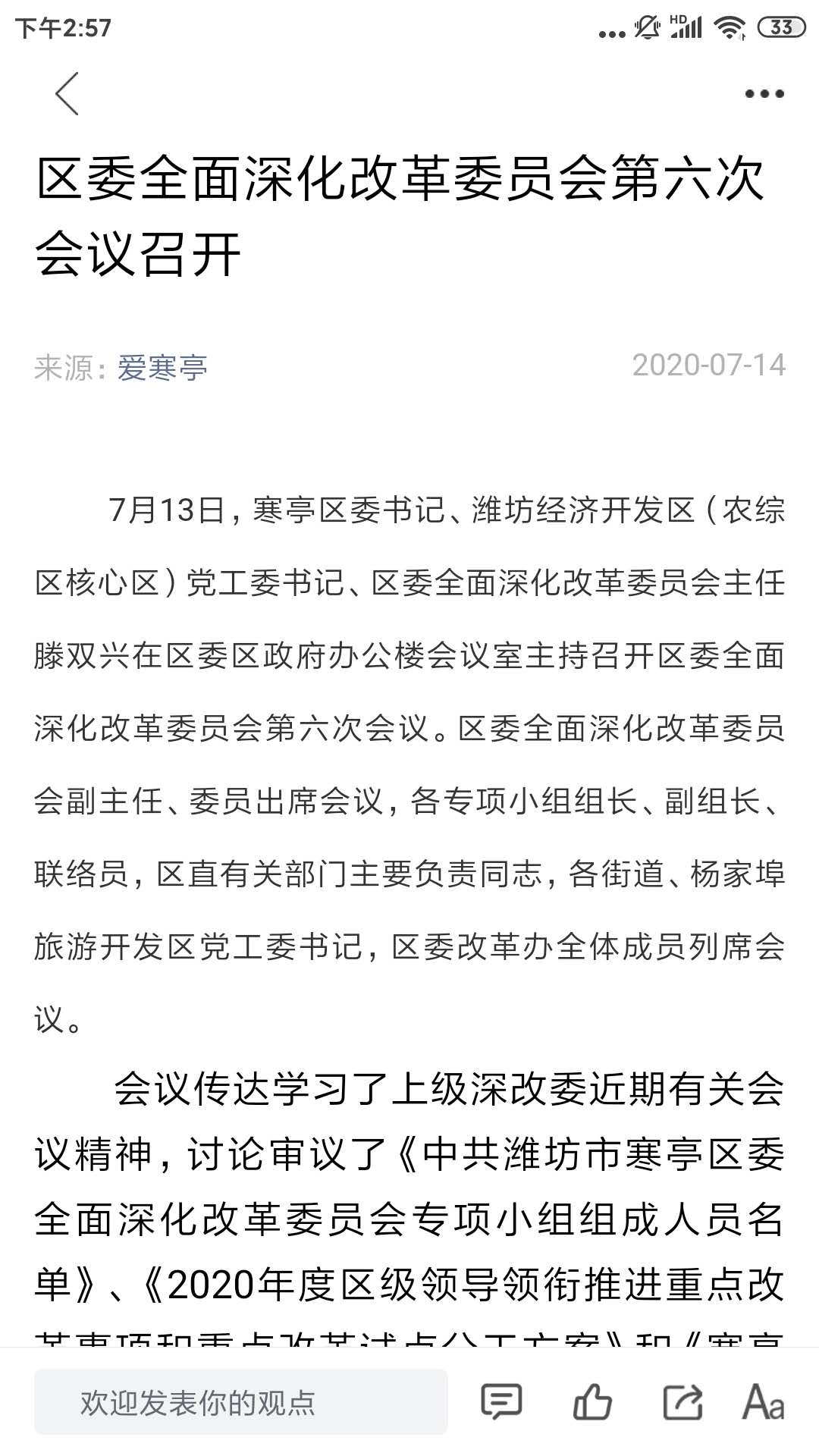 爱寒亭下载介绍图