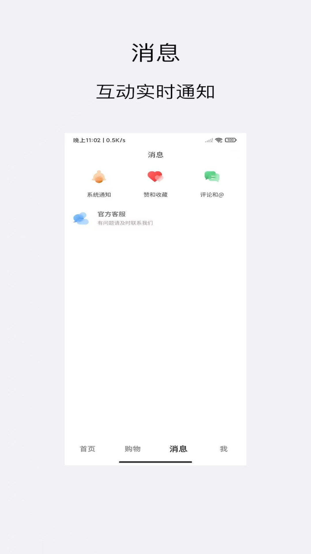 爱好物app截图