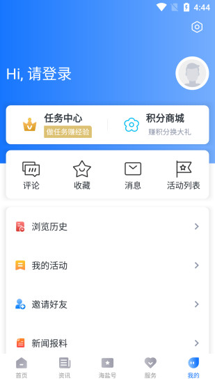 爱海盐下载介绍图