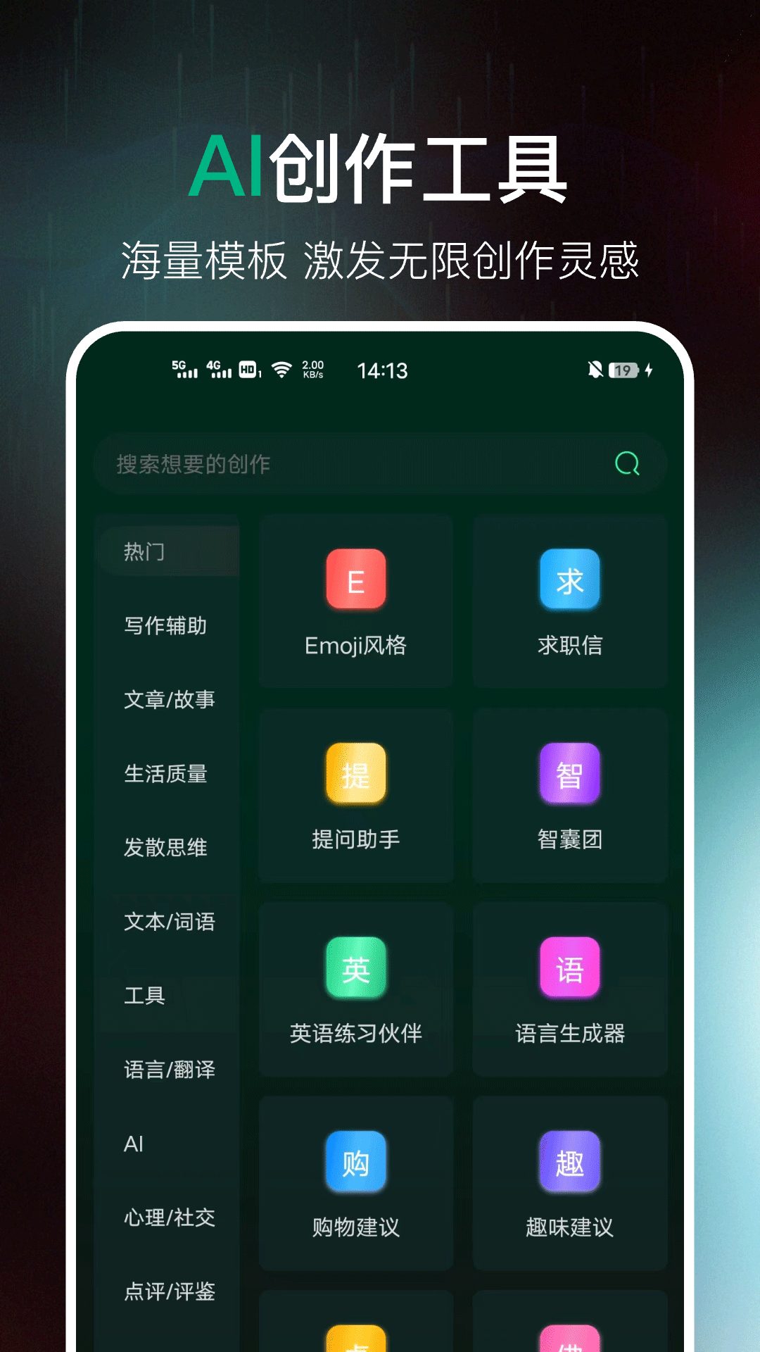 AI百科专家app截图