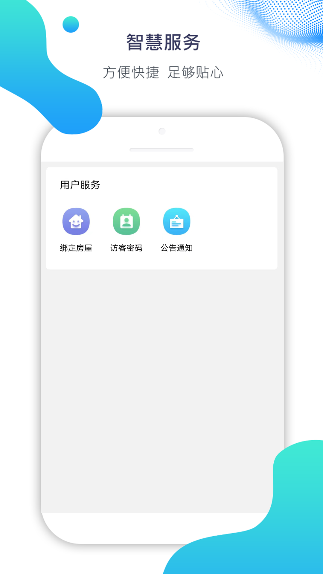 Ai比邻app截图