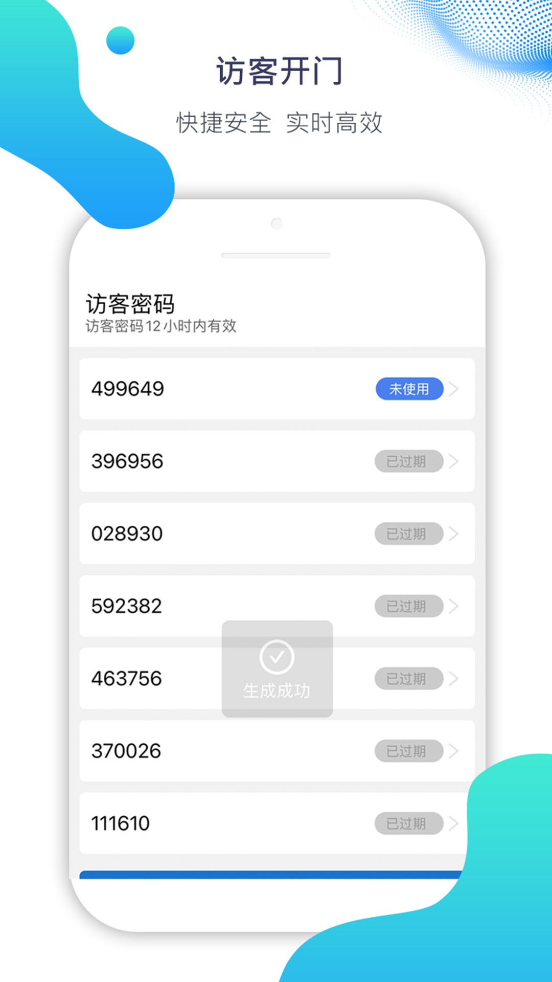 Ai比邻app截图