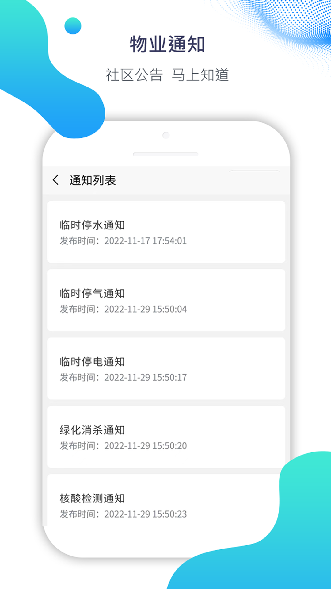 Ai比邻app截图