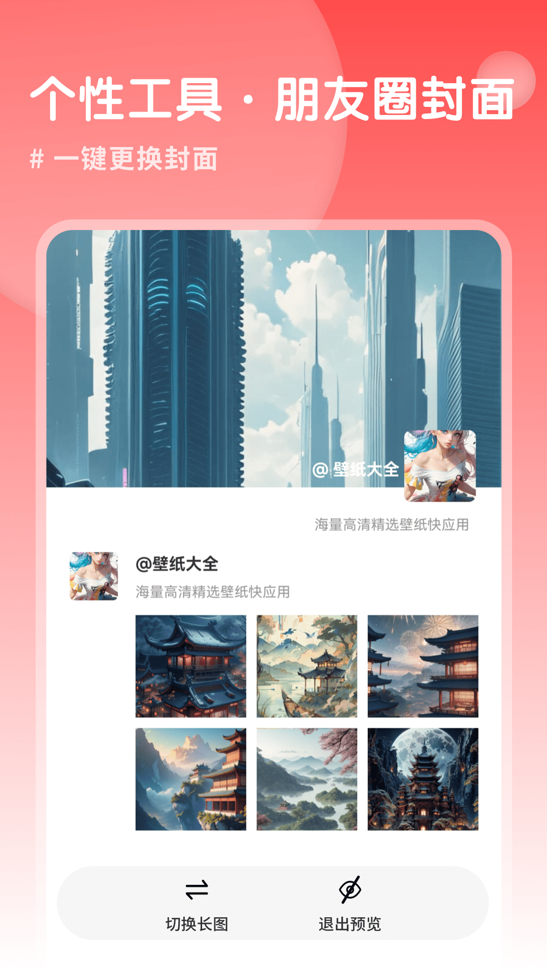 Ai壁纸下载介绍图