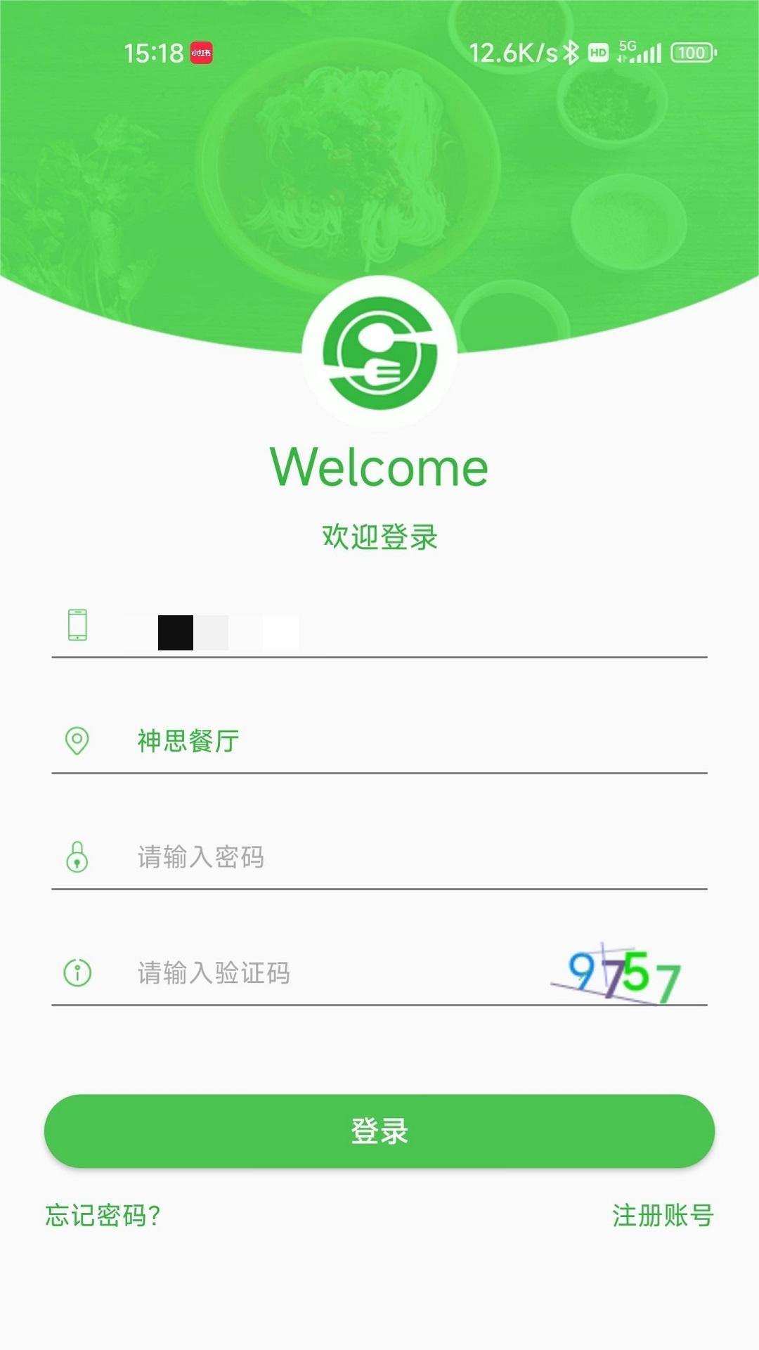 AI餐厅下载介绍图