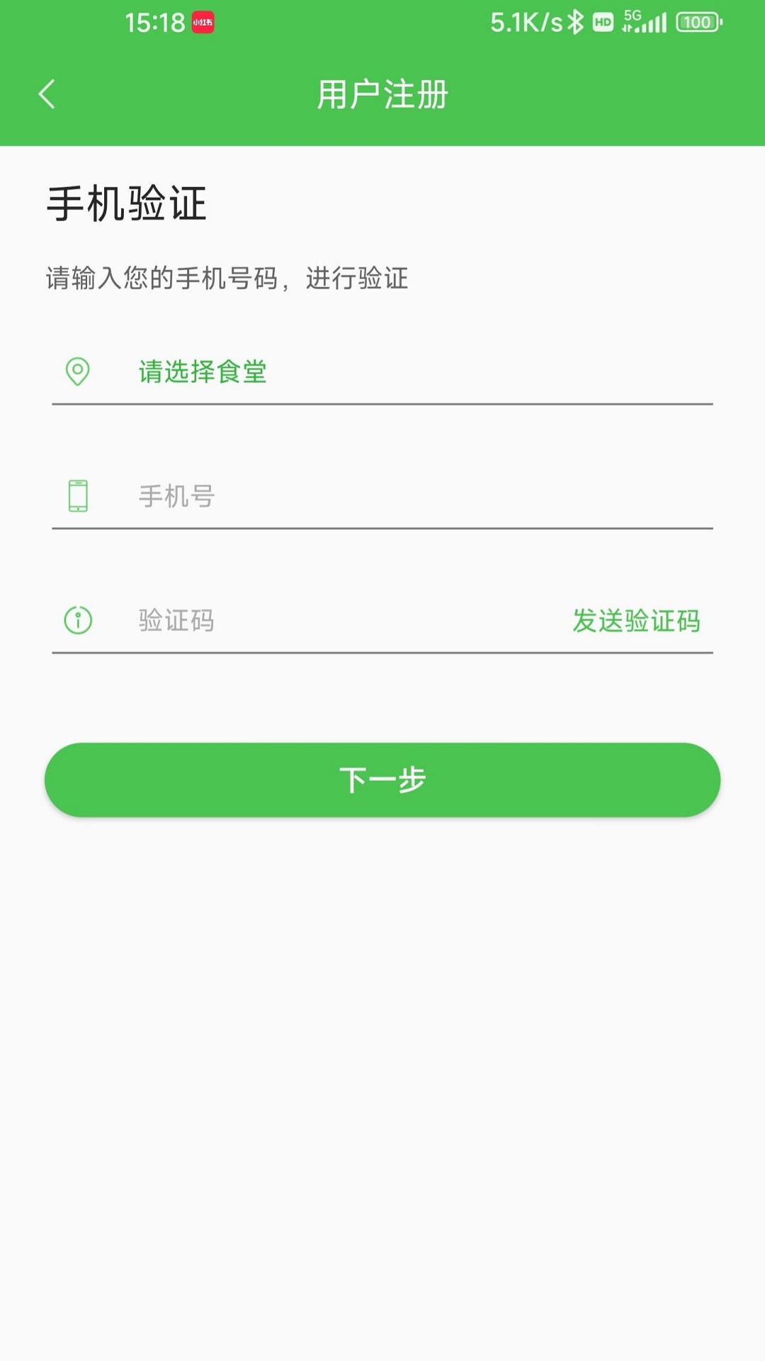 AI餐厅app截图