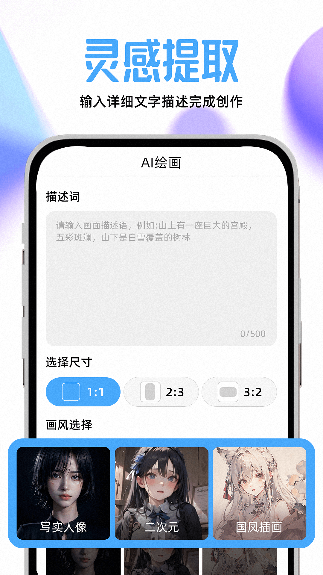 AI创作宝下载介绍图