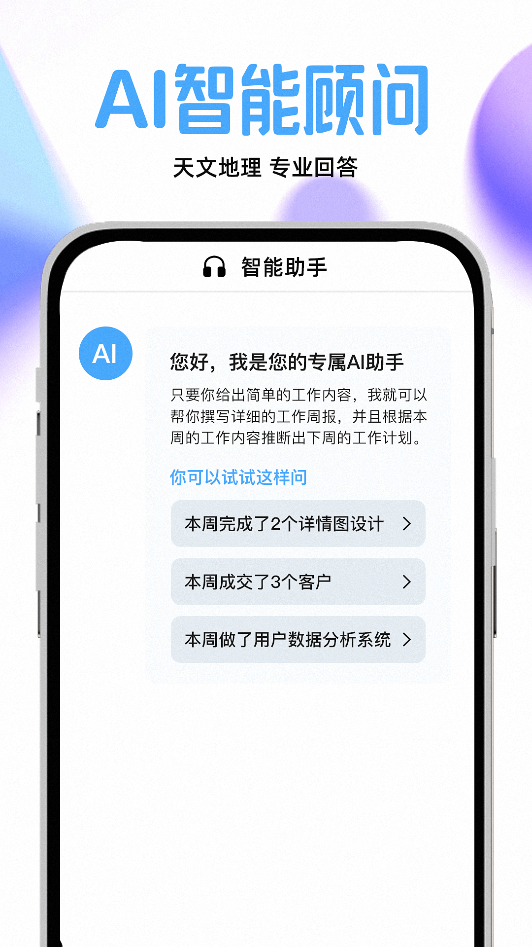 AI创作宝app截图