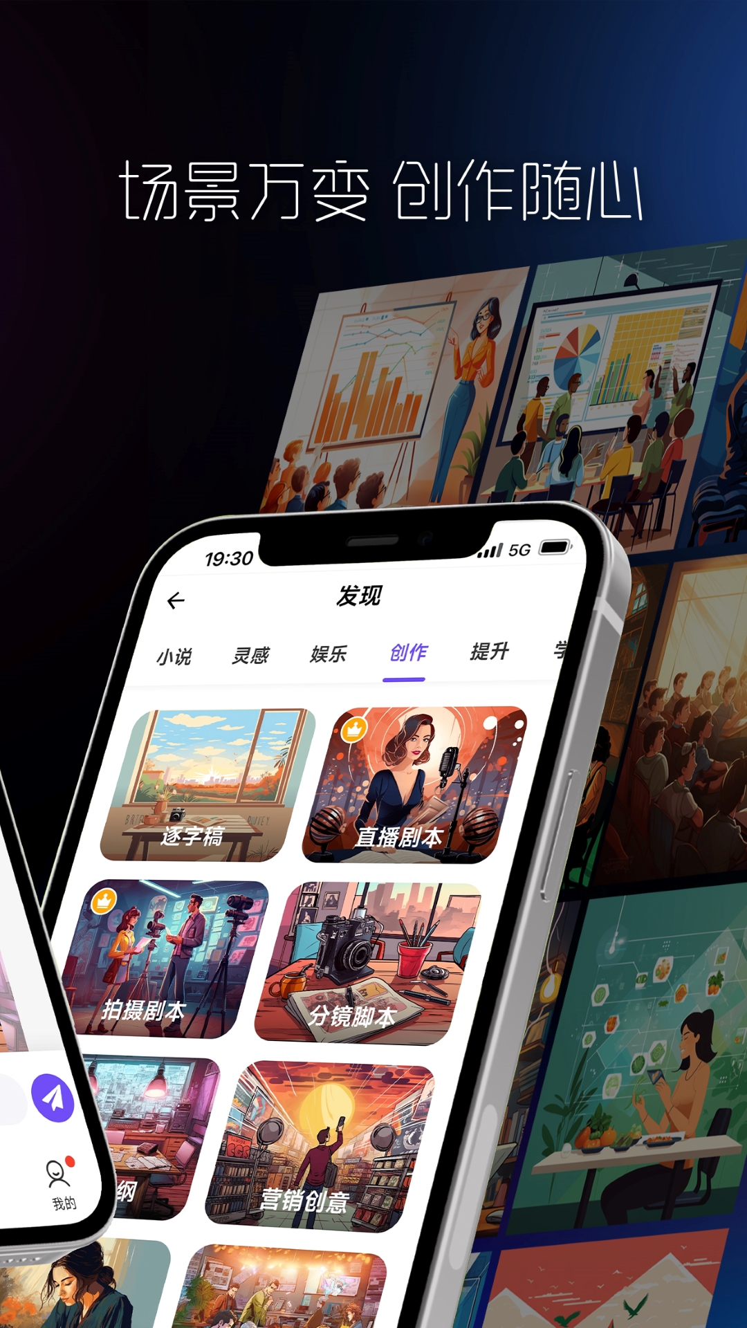 AI创作大师app截图