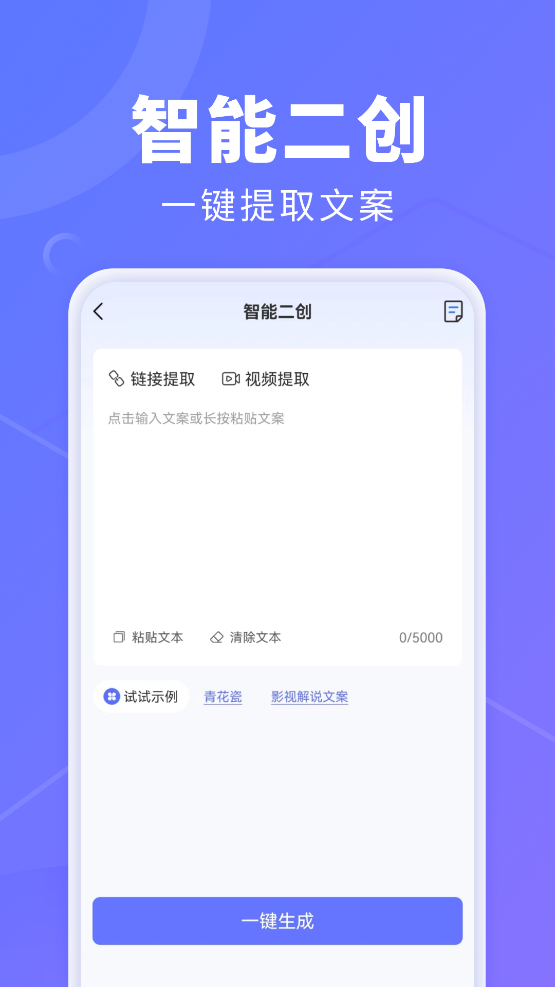 AI创作鹅下载介绍图