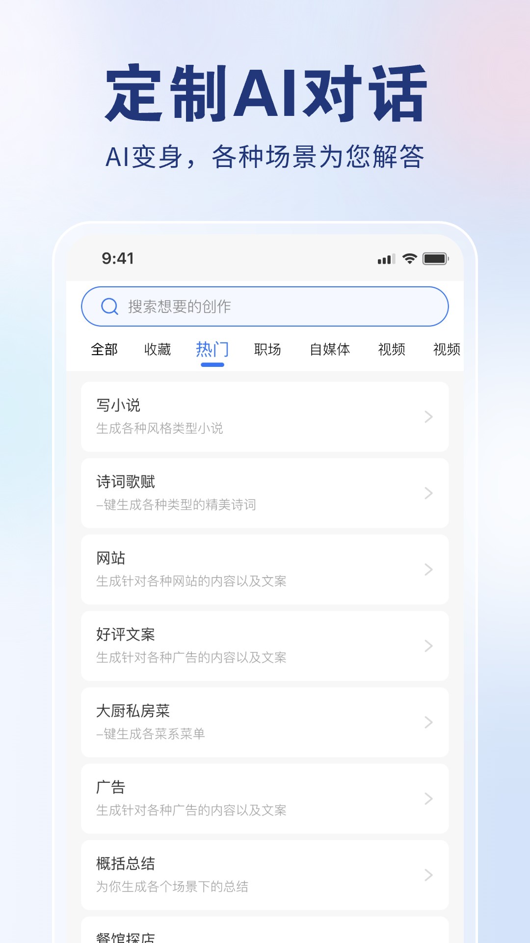 AI创作狮下载介绍图