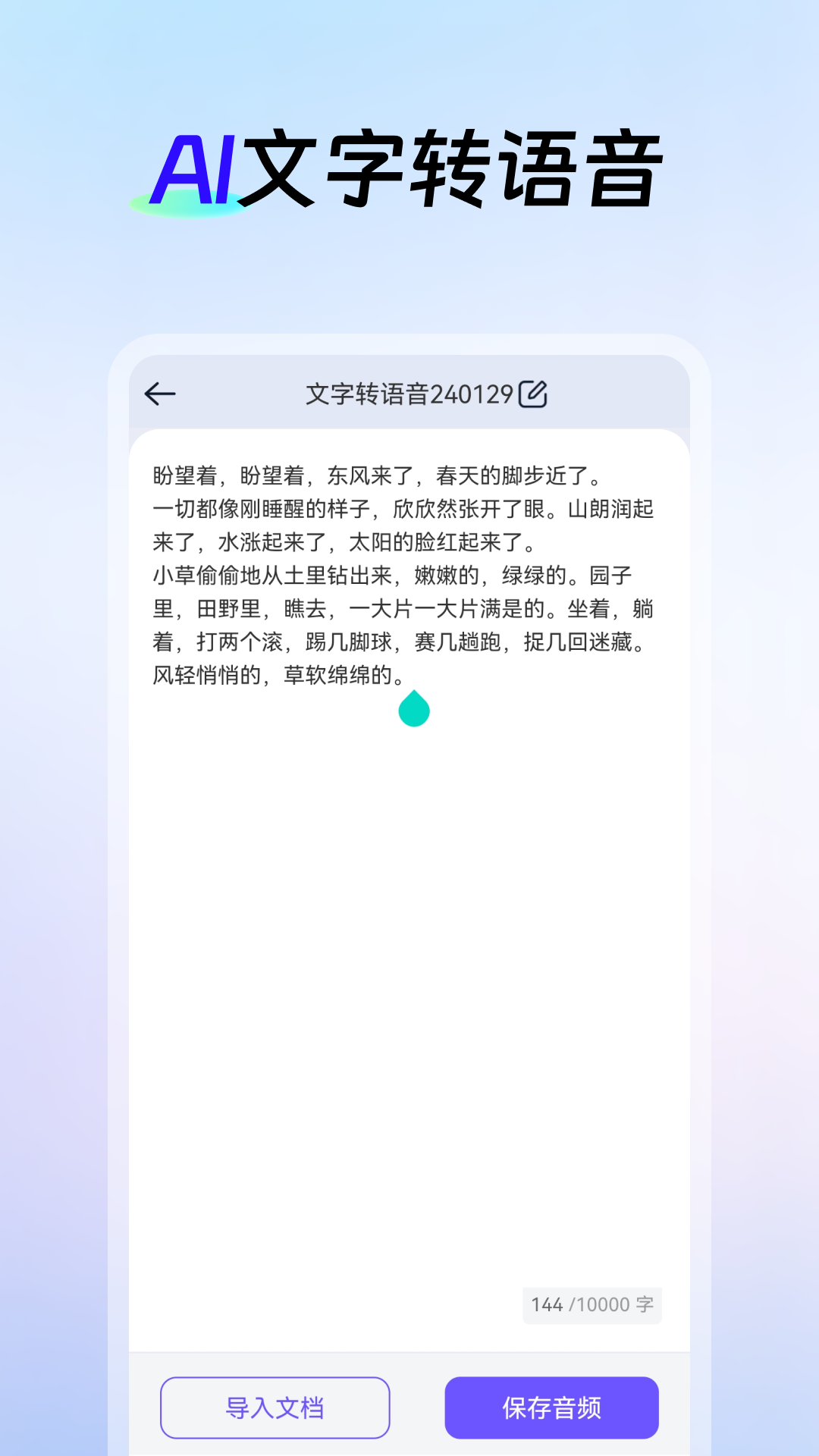 AI创作云下载介绍图