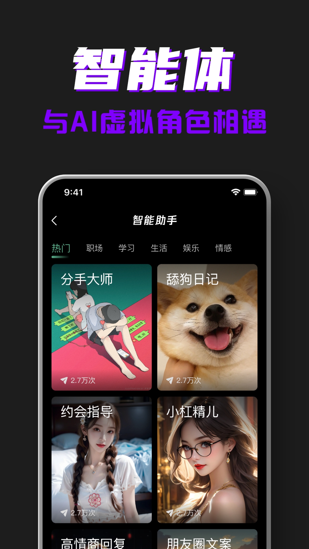 AI创作专家app截图