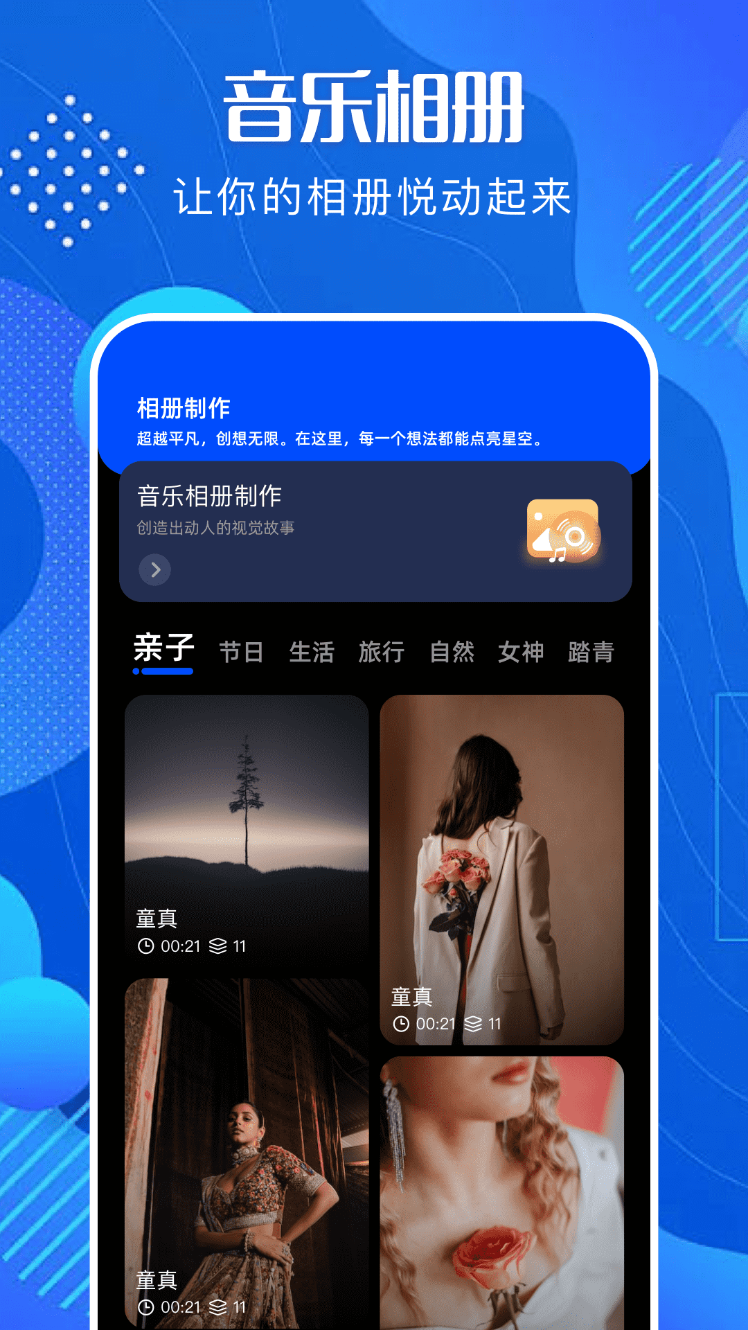 AI创作助手下载介绍图