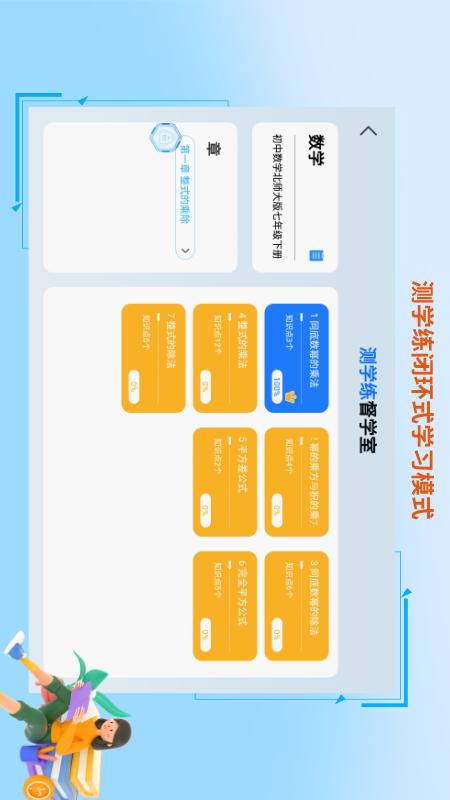 AI督学app截图