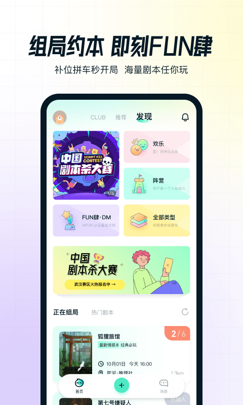 AIFUNapp截图