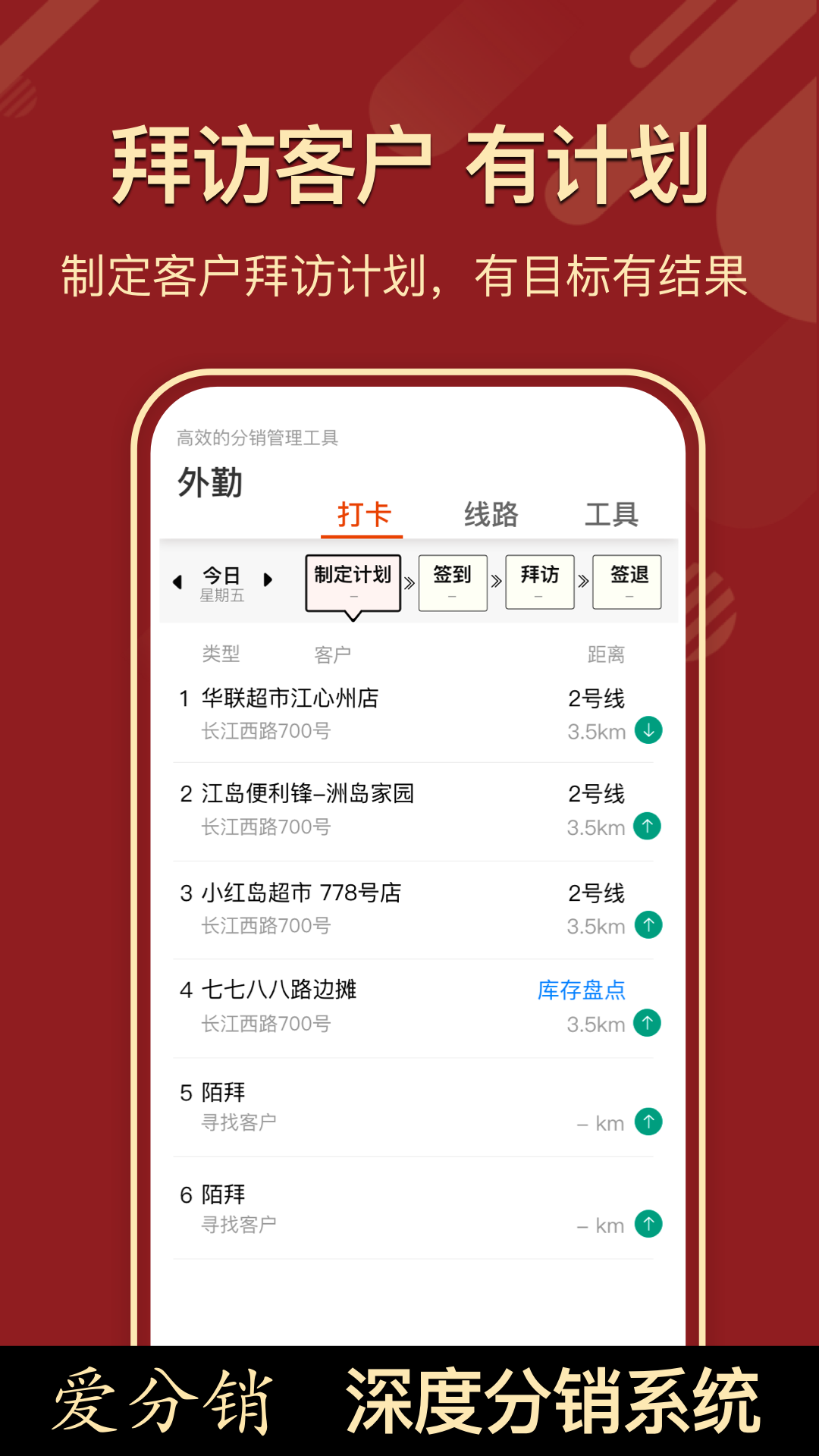 AI分销app截图