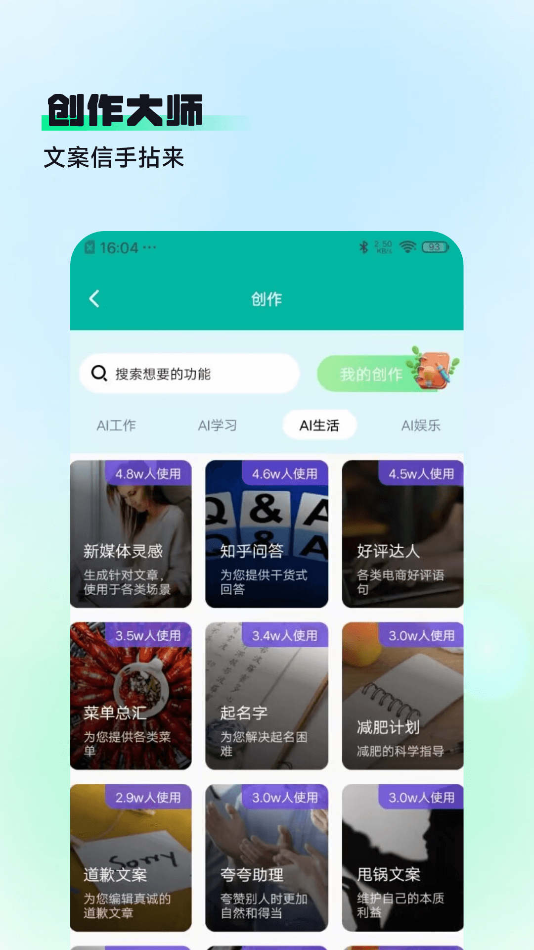 AIGO智能答复机器人app截图