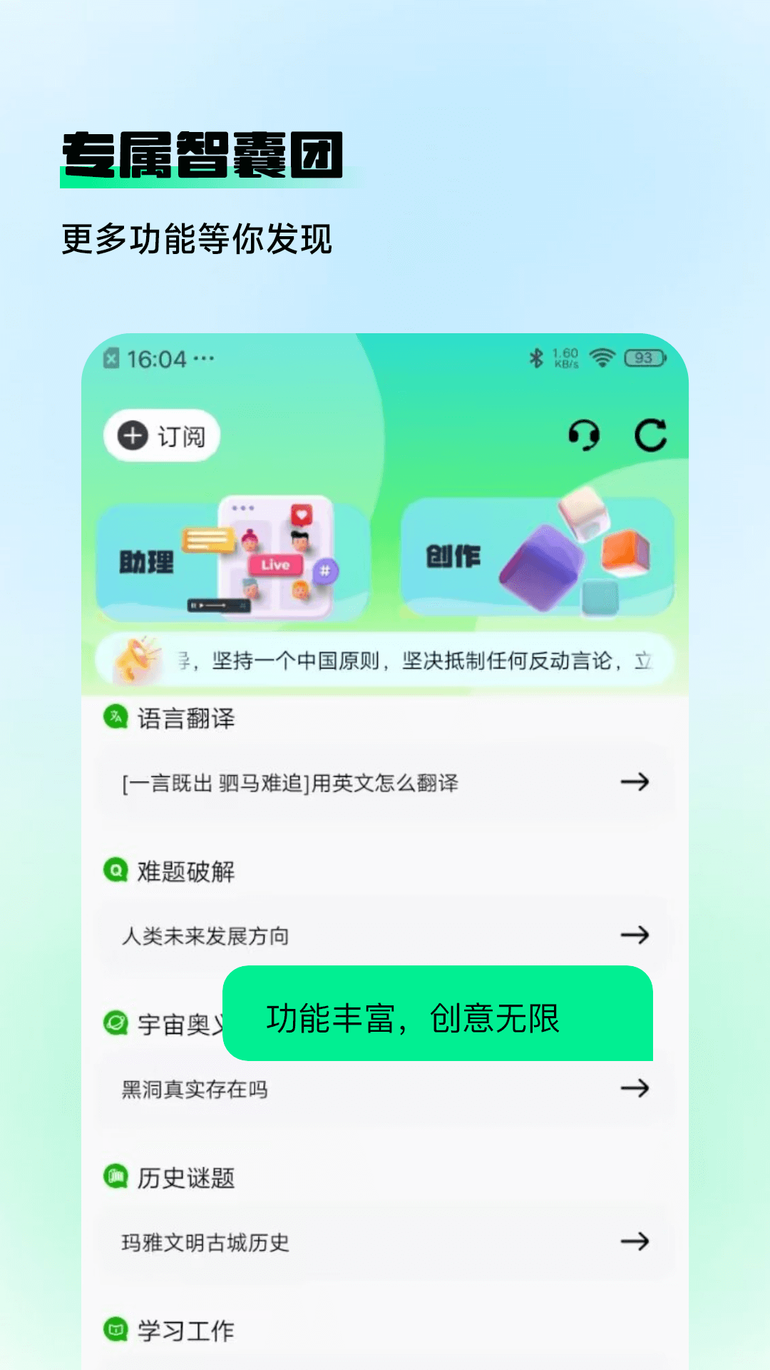 AIGO智能答复机器人app截图