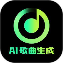 AI歌曲生成 v1.1.0