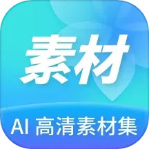 Ai高清素材集 v1.7.8