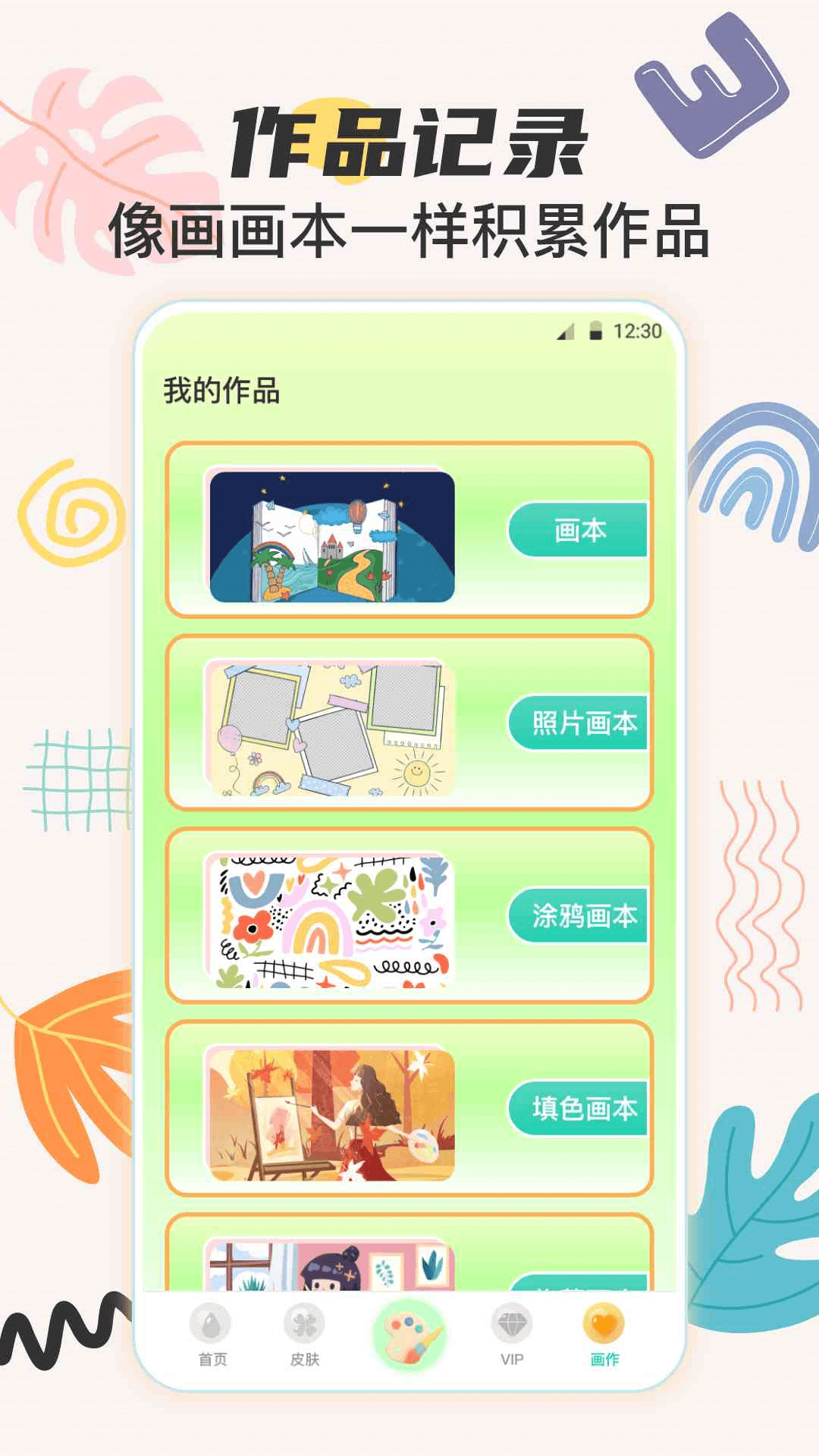 AI画画下载介绍图