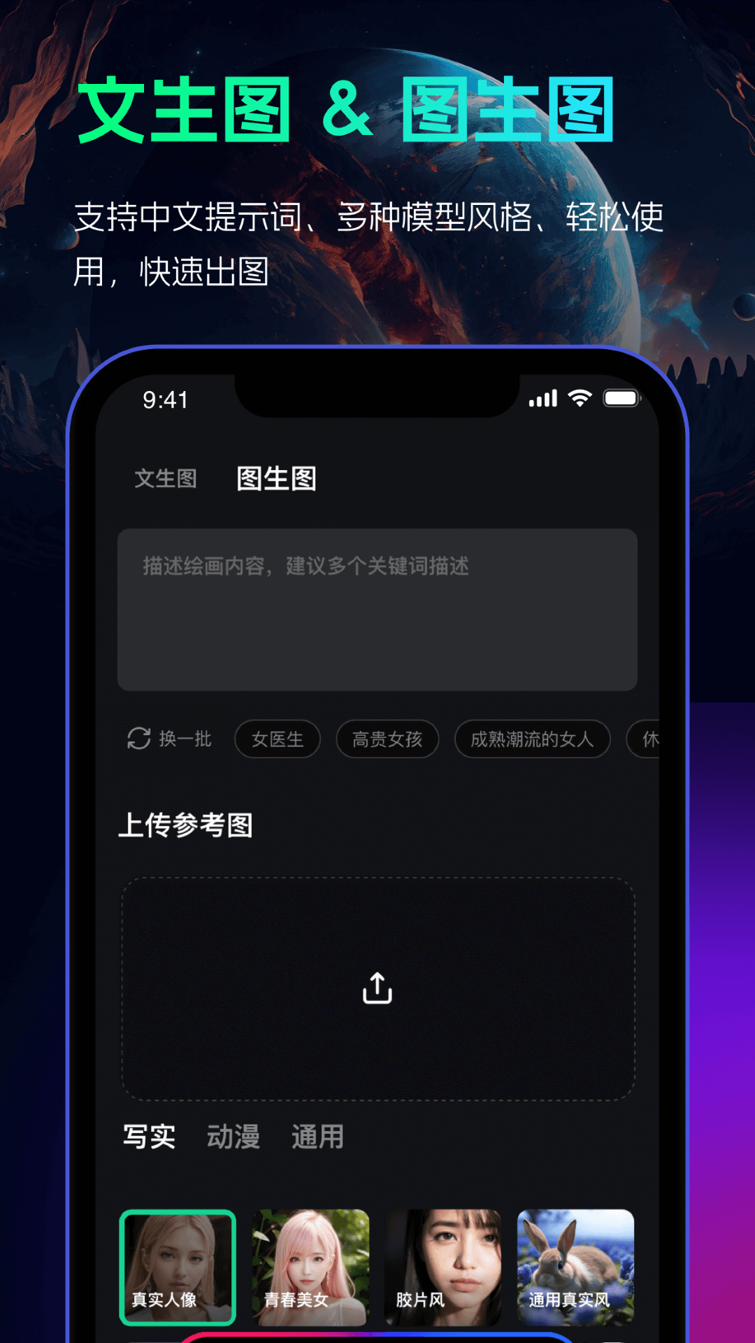 AI绘画大师app截图