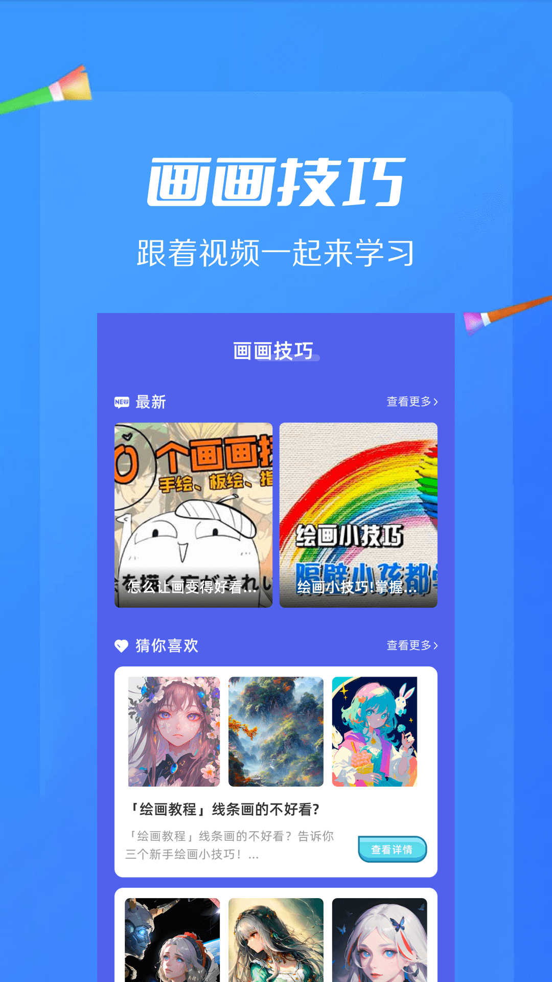 AI绘画画板下载介绍图