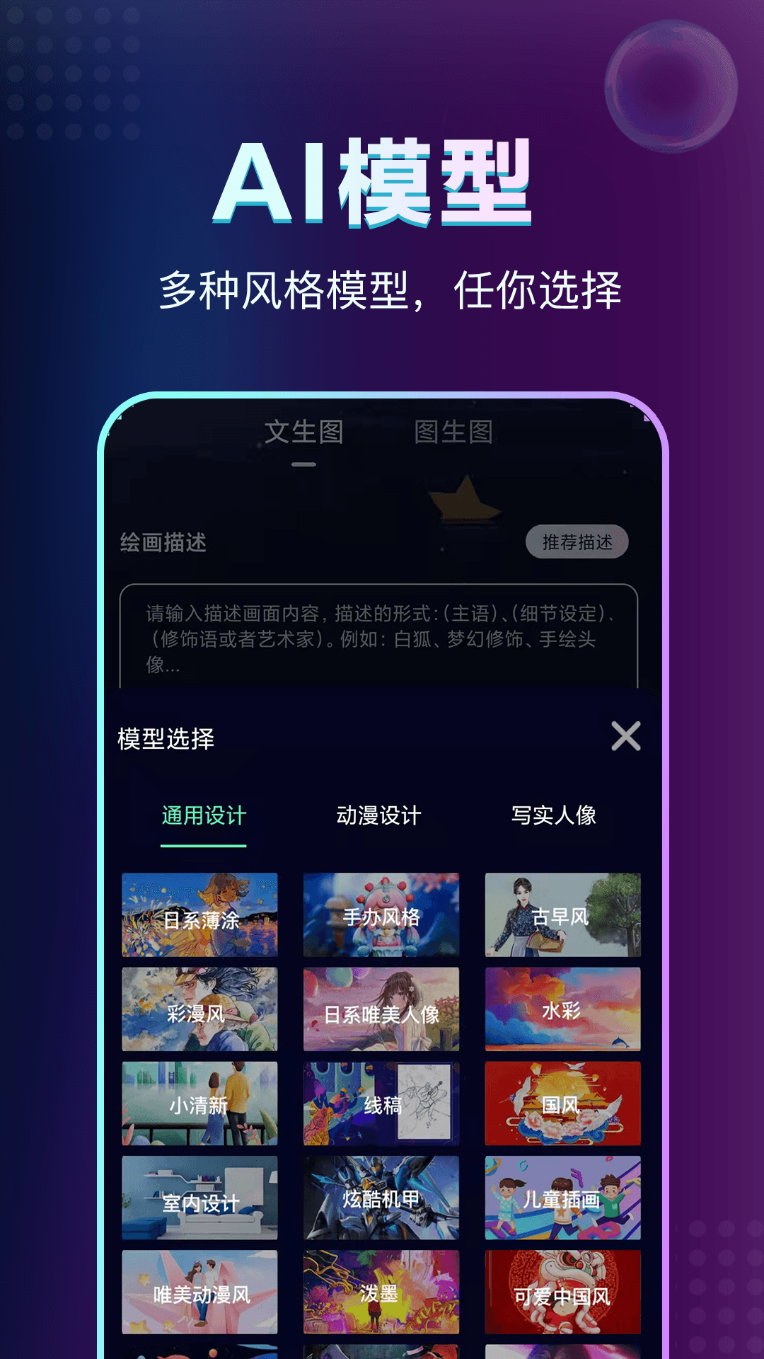 AI绘画鱼下载介绍图