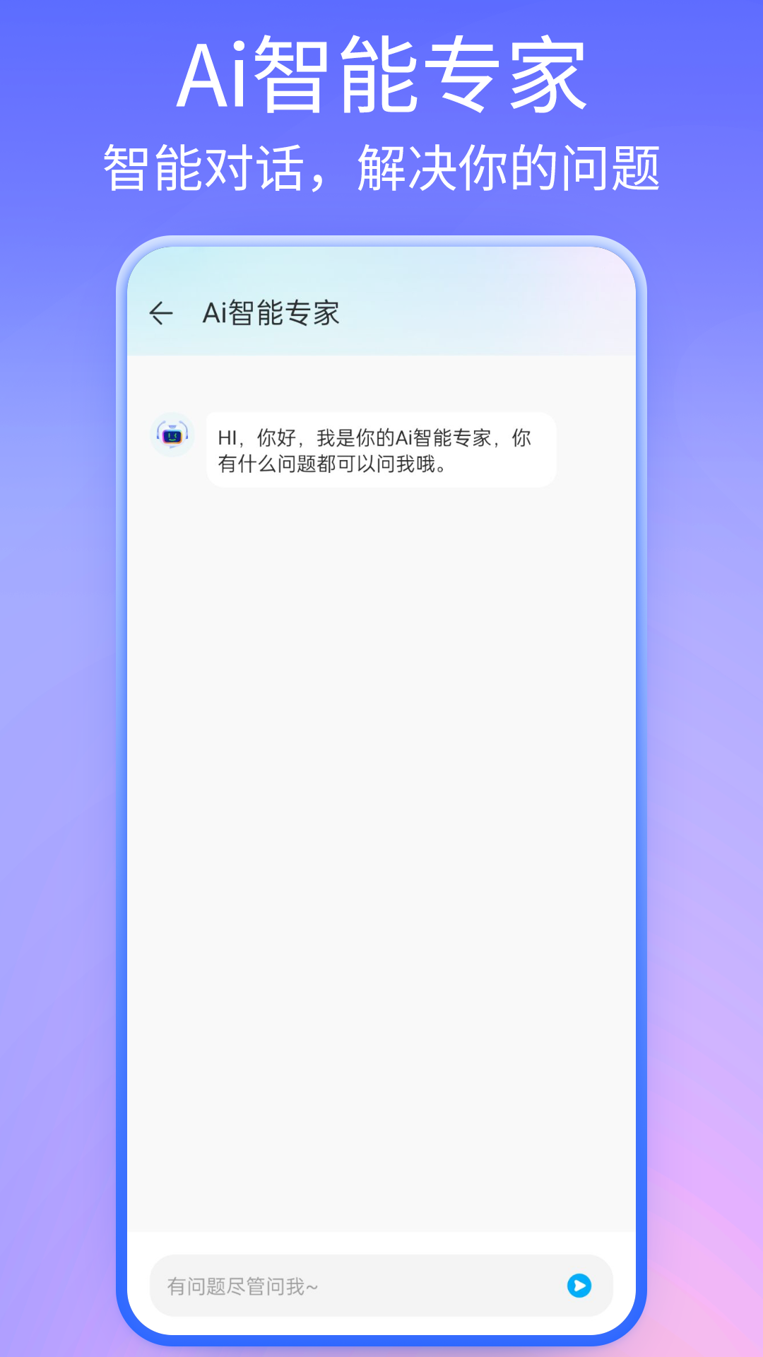 AI盒子下载介绍图