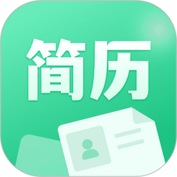 AI简历美化大师 v2.1.1