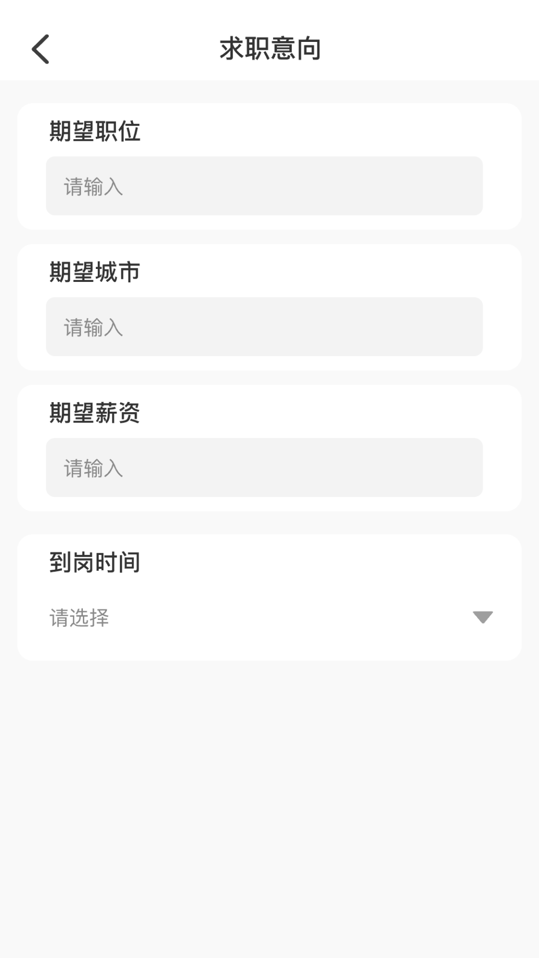 AI简历美化大师app截图