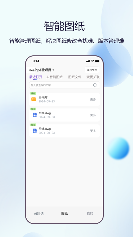 AI技术助手看图帮手app截图