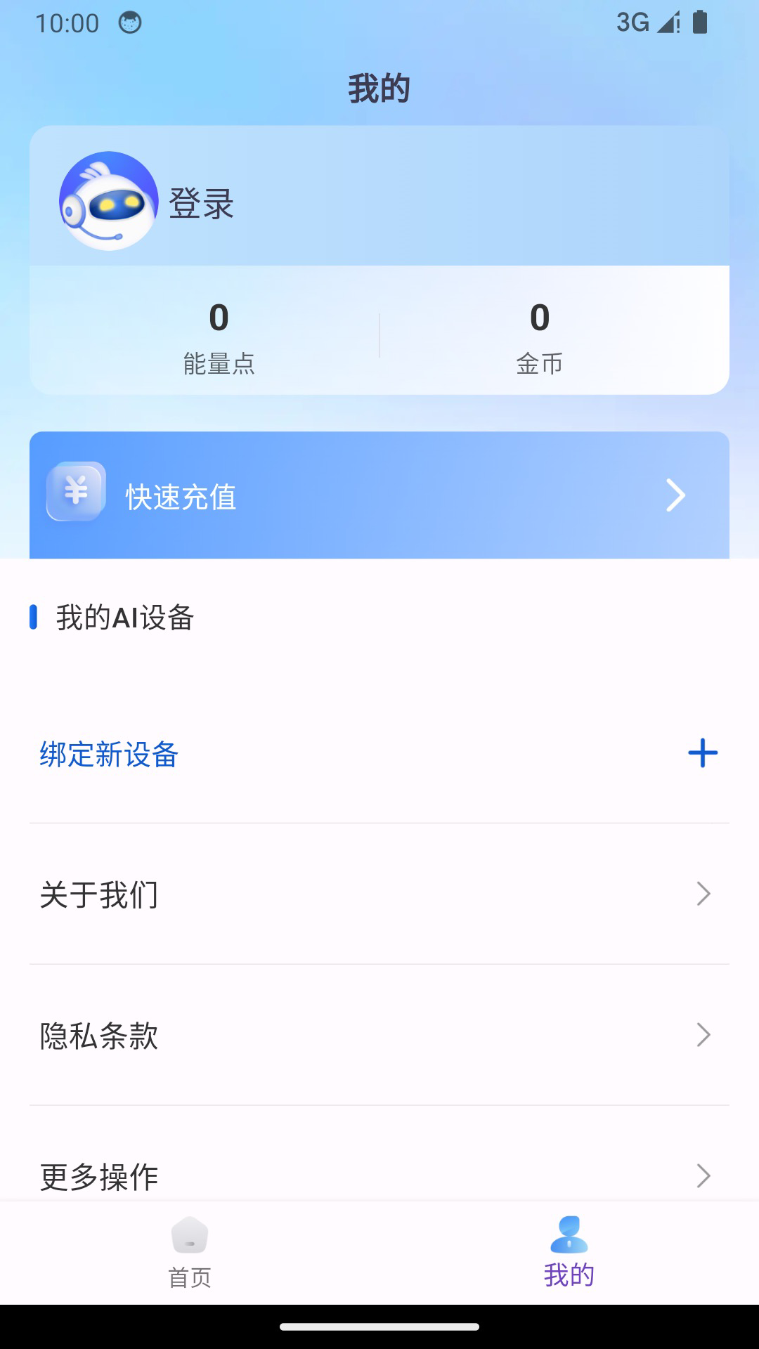 AI库app截图