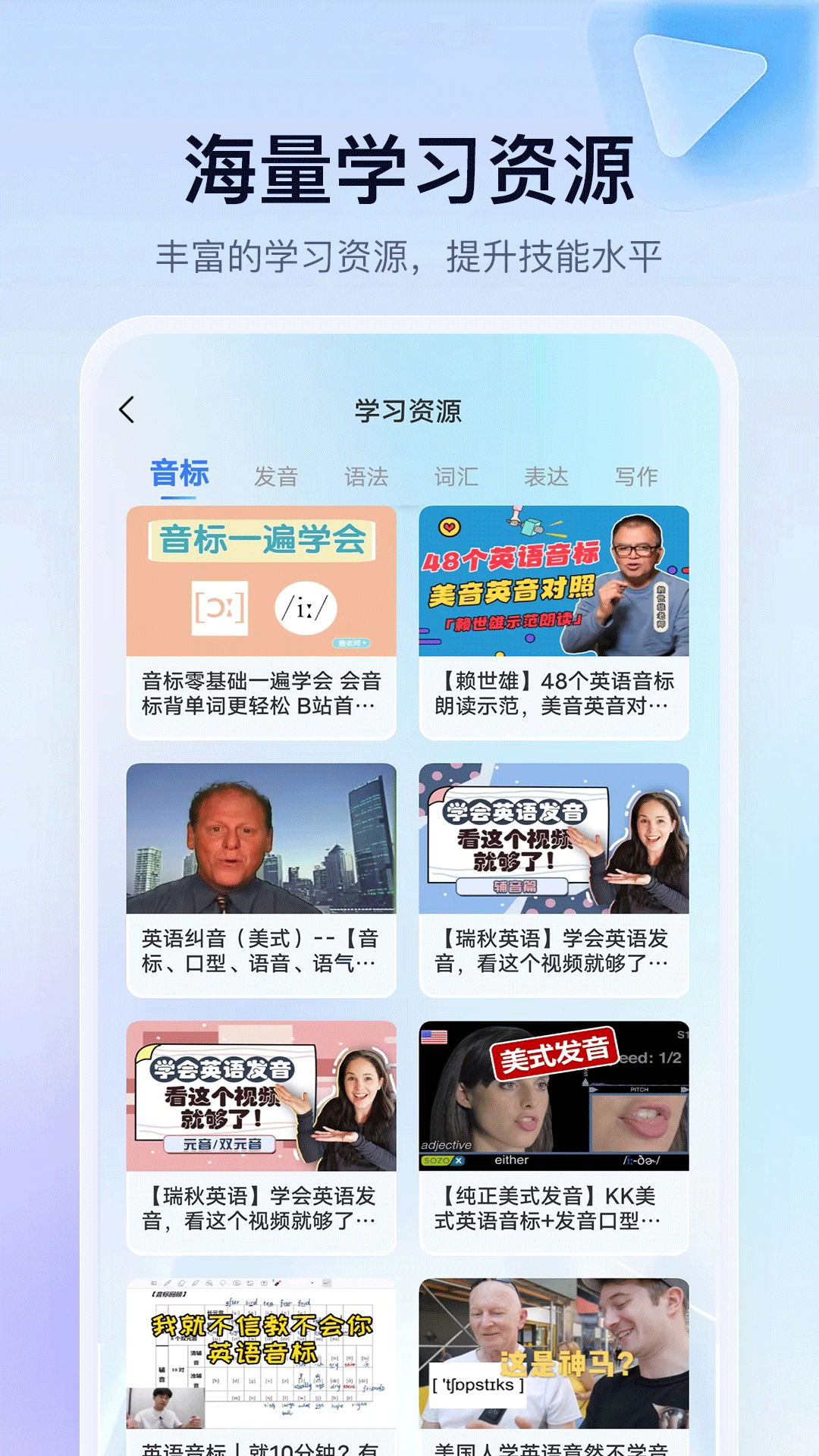 AI口语岛app截图