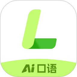 AI练口语 v1.1.0